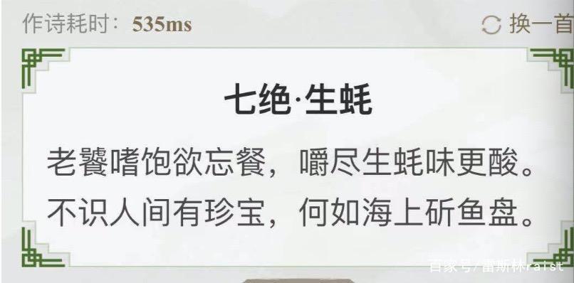 人工智能已经能写这样的诗了