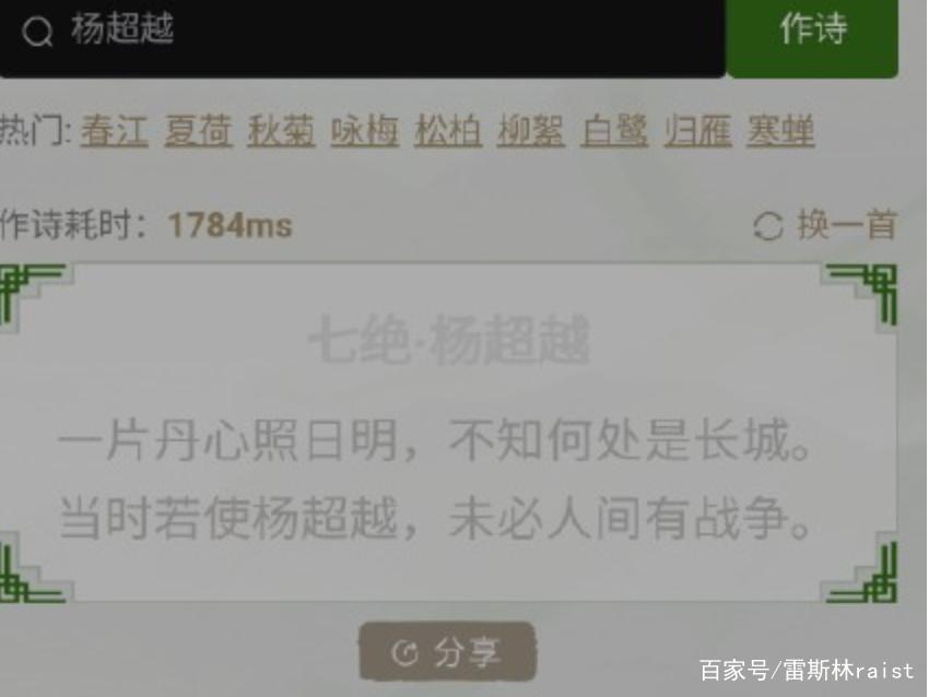 人工智能已经能写这样的诗了
