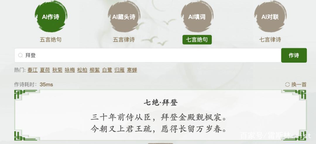 人工智能已经能写这样的诗了