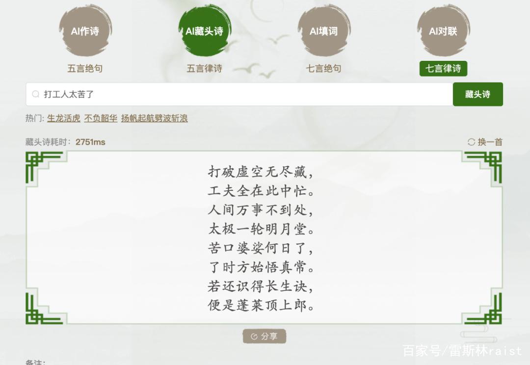 人工智能已经能写这样的诗了