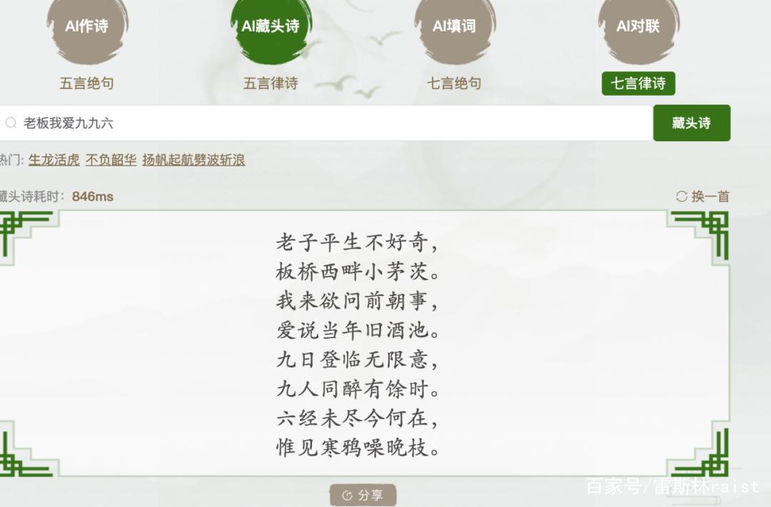 人工智能已经能写这样的诗了