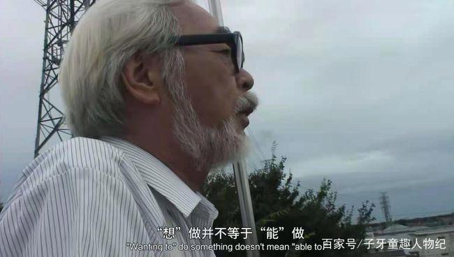 日本动画大师宫崎骏：讨厌自己的国籍，认为日本士兵应向中国道歉