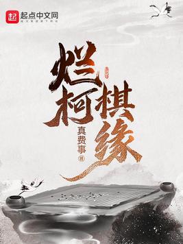 来到网文粮草采摘园，强推5本水平上佳的网络小说，供君解书荒
