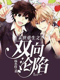 虐恋情深耽美文：他掐着他脖子“就算男人都死光了，我也不要你”