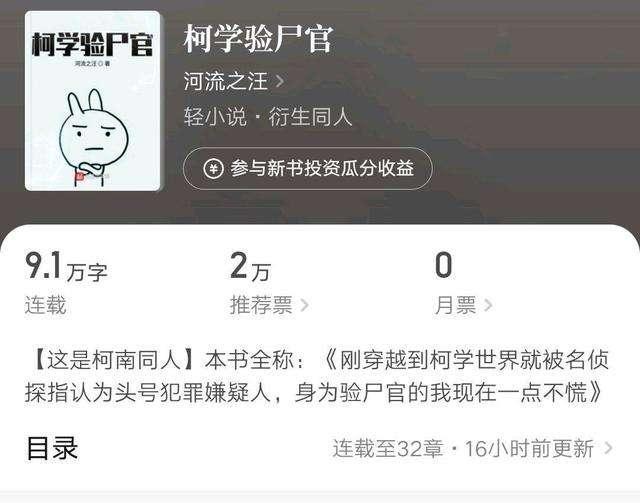 强推越看越上瘾的动漫同人：作者控文能力超强，让人忍不住追看