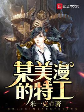 9本已完结水晶宫类漫威同人小说，主角穿越美漫世界，情感大丰收