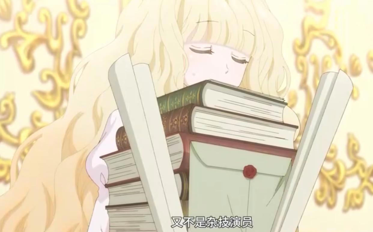 书虫公主：标准的结局！绿茶女配被手撕，艾莉亚娜获得贵族认可