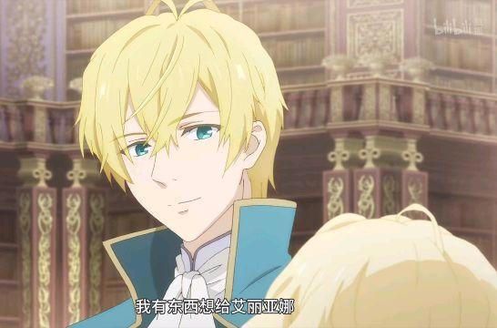 书虫公主：高颜值纯爱番，婚约以读书交换，这层关系将要终结了？