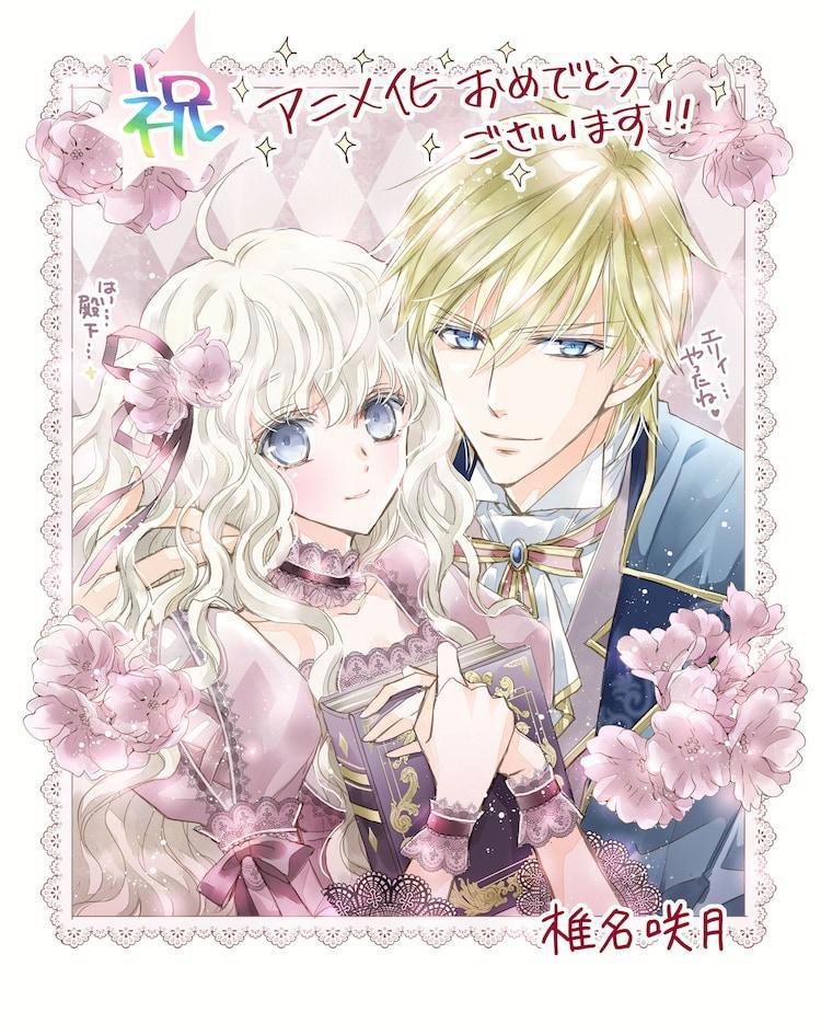 TV动画《书虫公主》10月放送决定！公主与王子的爱情幻想故事开始了