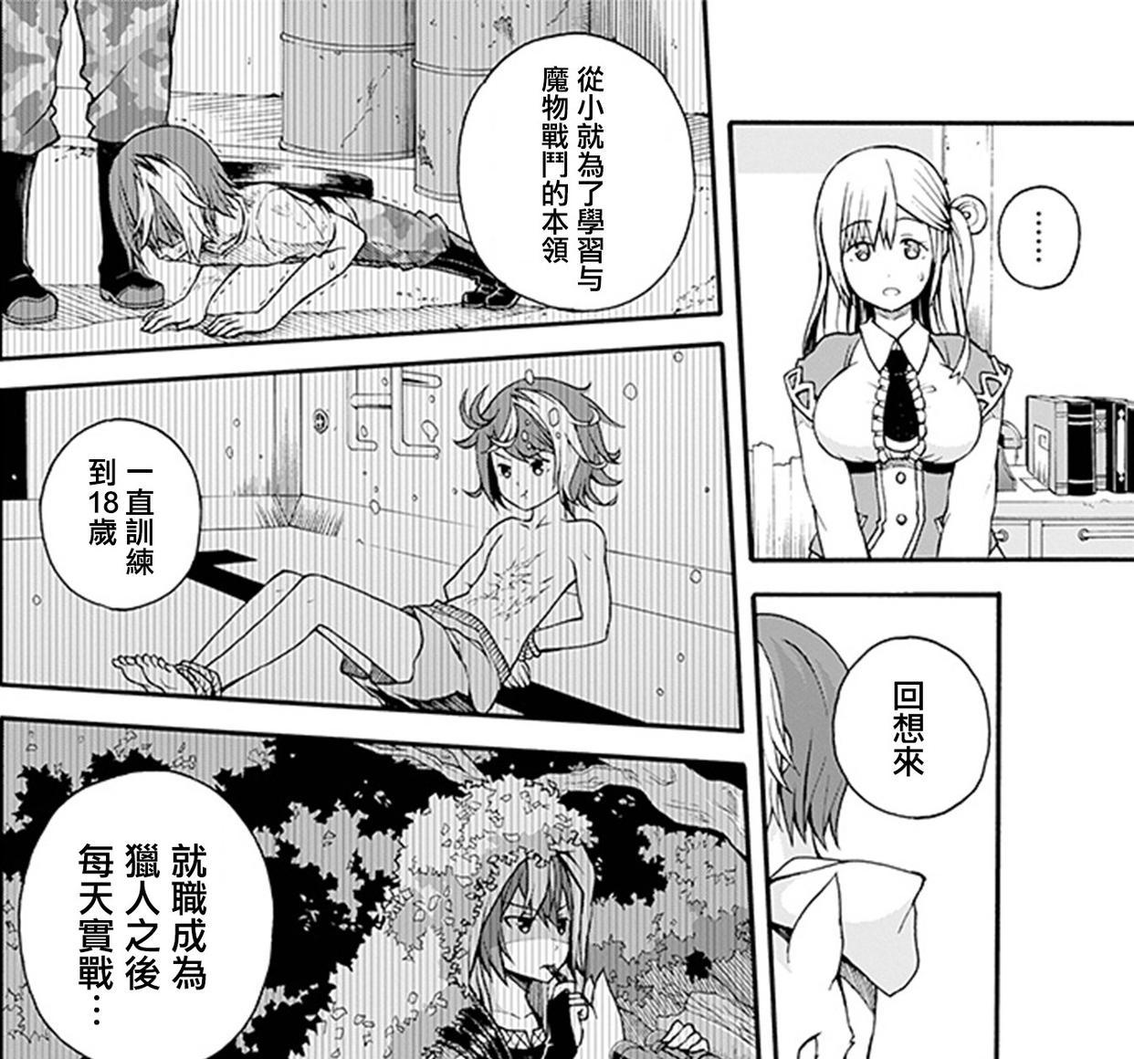 男主为从冒险者退休而培养接班人，结果却接连遇到各种问题美少女