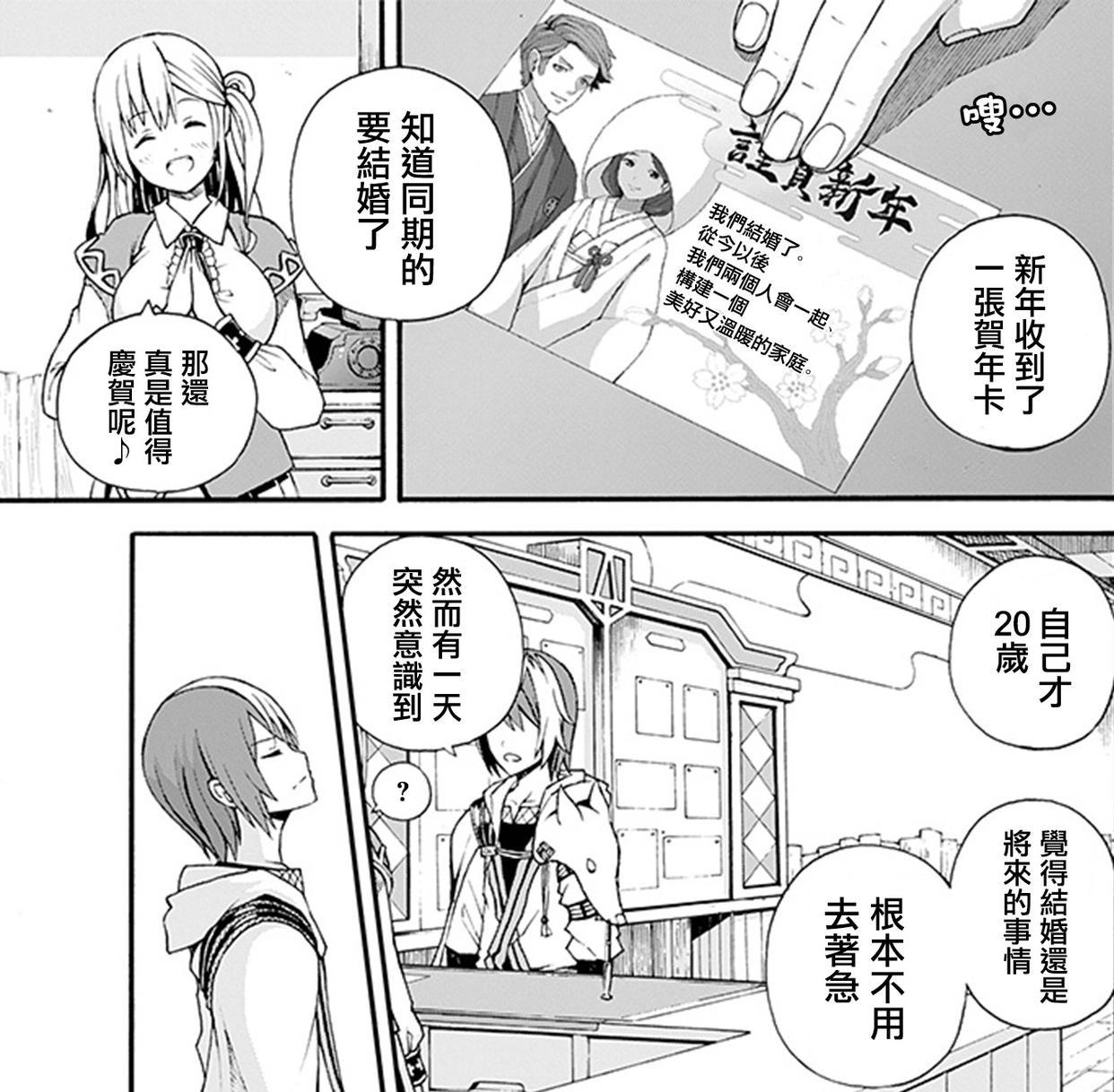 男主为从冒险者退休而培养接班人，结果却接连遇到各种问题美少女