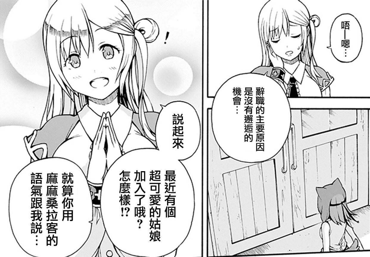 男主为从冒险者退休而培养接班人，结果却接连遇到各种问题美少女