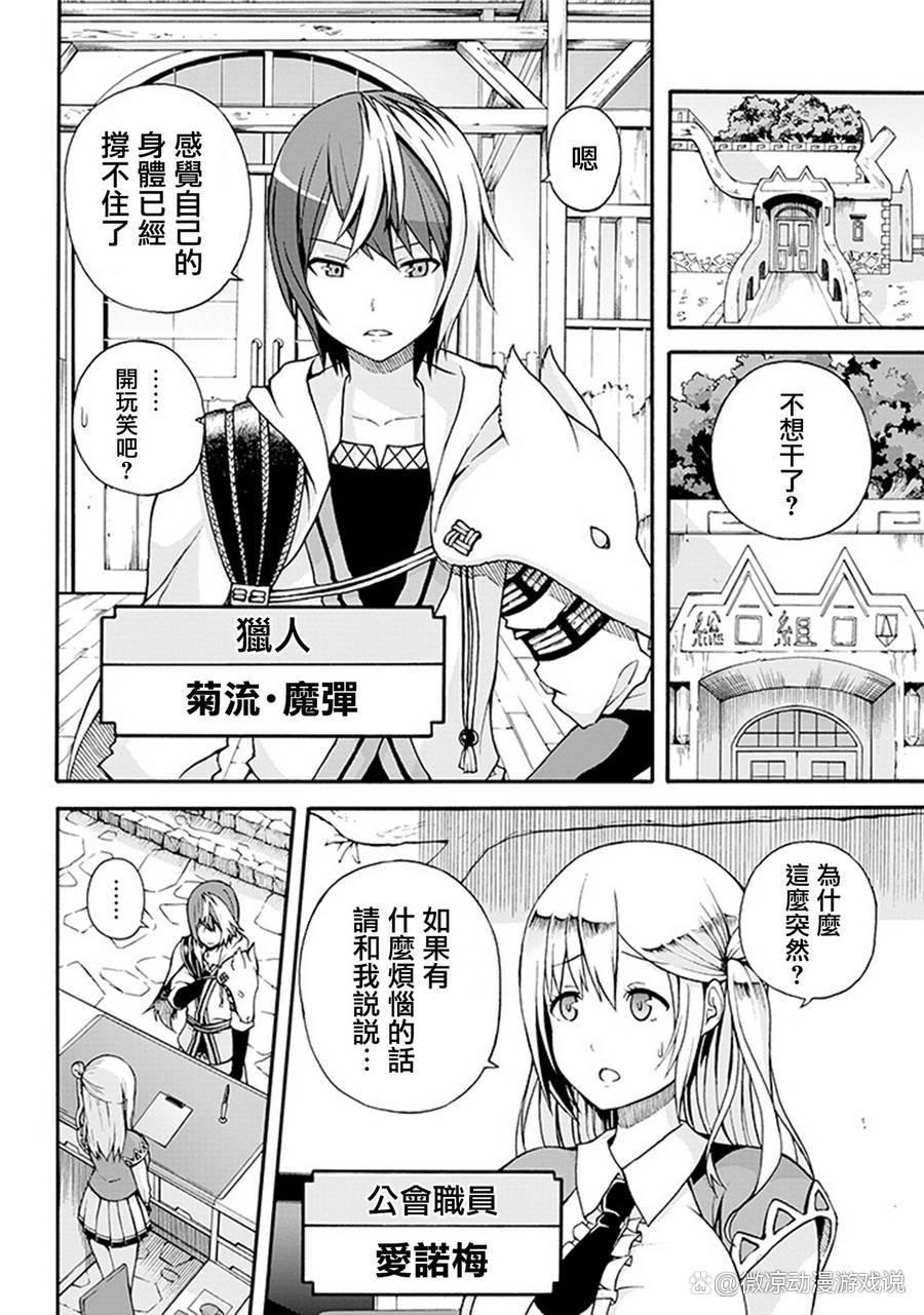 《不道德公会》：棍勇新作？