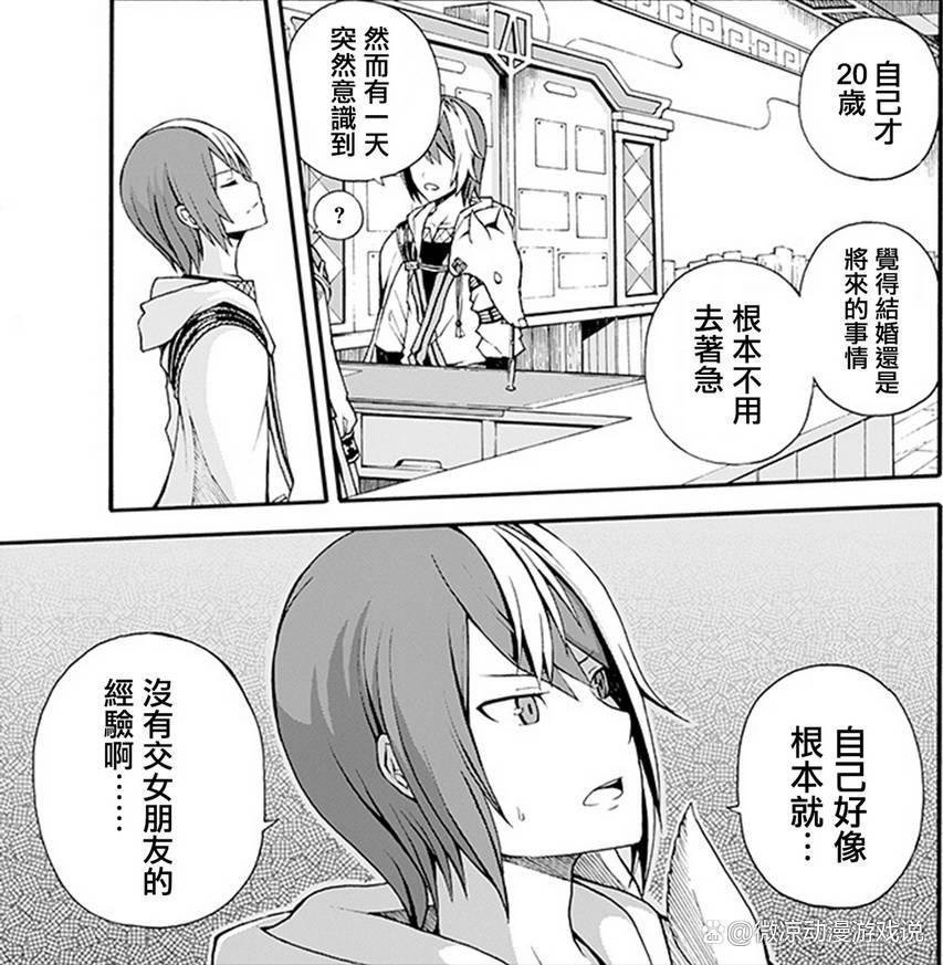 《不道德公会》：棍勇新作？