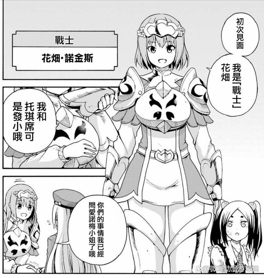 《不道德公会》：棍勇新作？