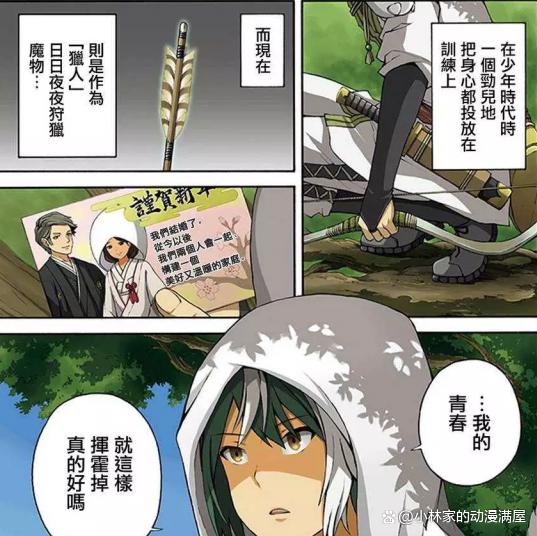 棍勇导演再执新作，《无良公会》动画化，能否再现黑马奇迹？