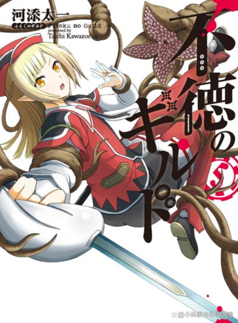 棍勇导演再执新作，《无良公会》动画化，能否再现黑马奇迹？