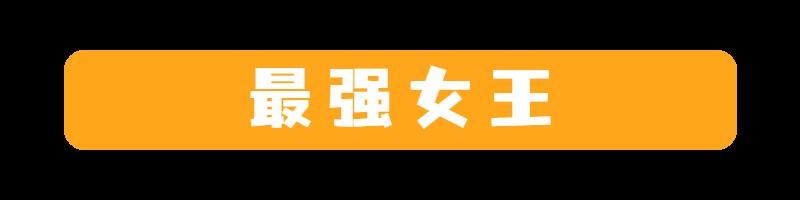 横扫日本Cosplay圈的28岁女孩，为什么这么厉害？