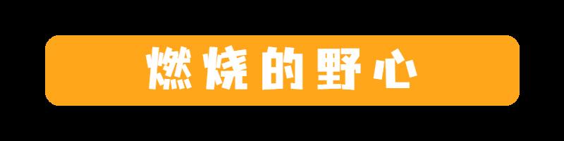横扫日本Cosplay圈的28岁女孩，为什么这么厉害？