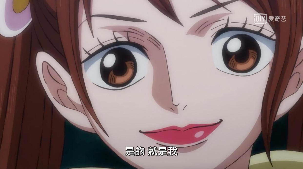 年轻的小忍、阿鹤是女神，颜值PK娜美55开，又美又大