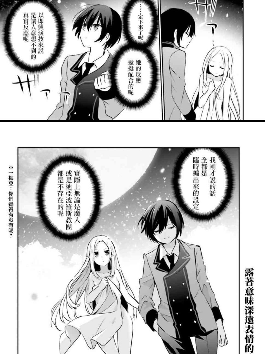 这是什么沙雕漫画，男主主动撞大卡车穿越，中二气息太浓了