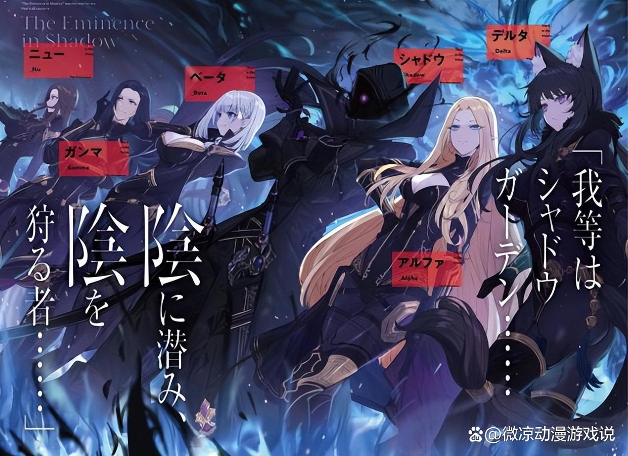 《想要成为影之实力者》：中二少年梦想成真的世界