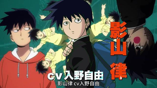 《灵能百分百》第三季影山律PV10月5日开播