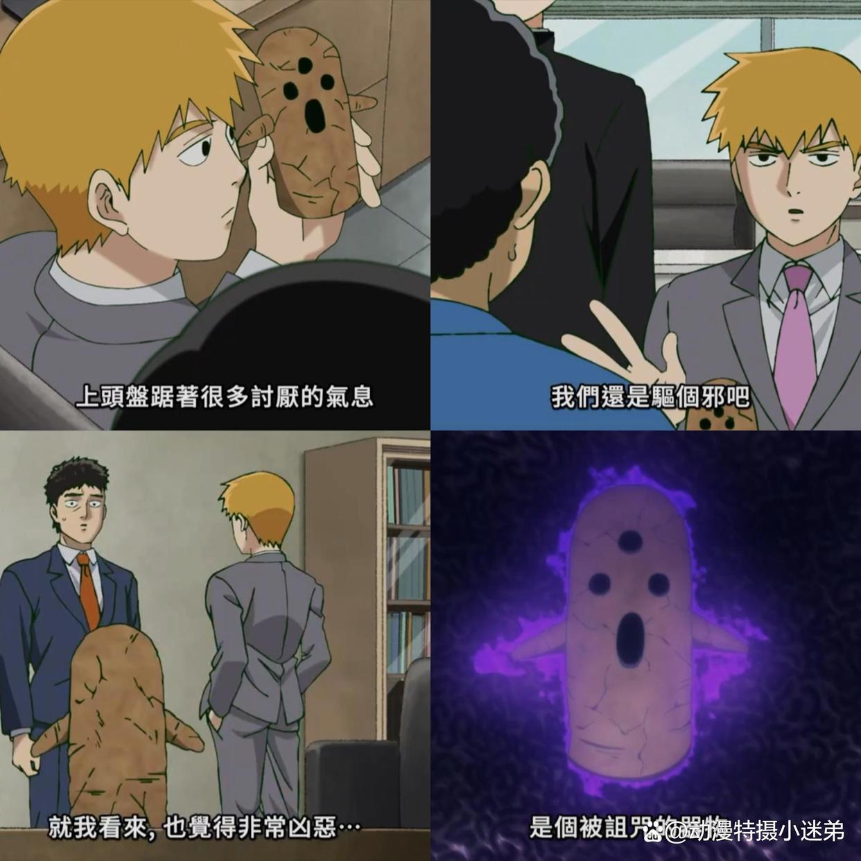 灵能百分百第三季：芹泽的第一次除灵工作，差点让灵幻赔八万