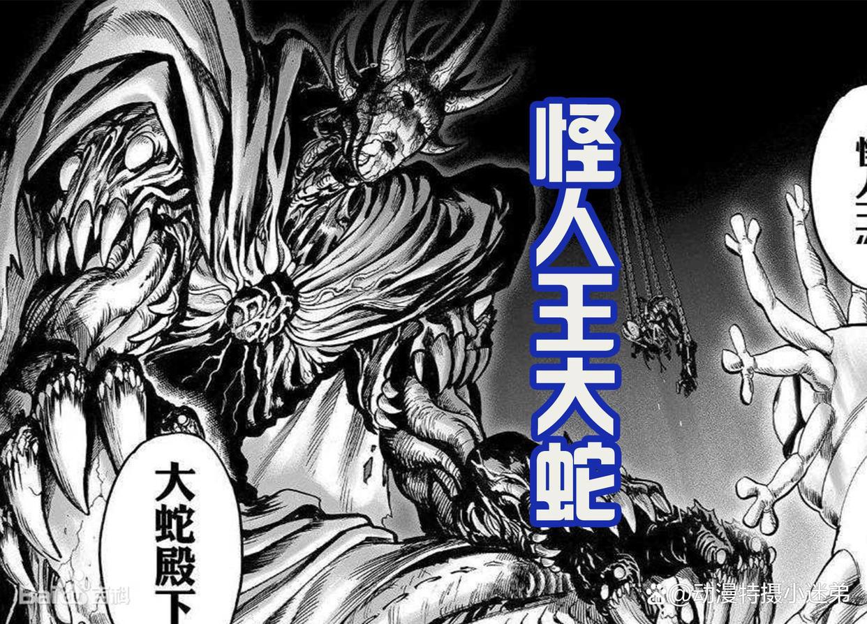 《灵能百分百》第三季最新话，百鬼有点眼熟，想起了波罗斯和大蛇