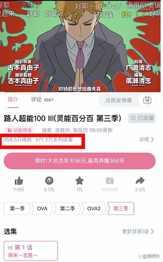 《灵能百分百》第三季开播，十月强番来袭，能否打破评分记录？