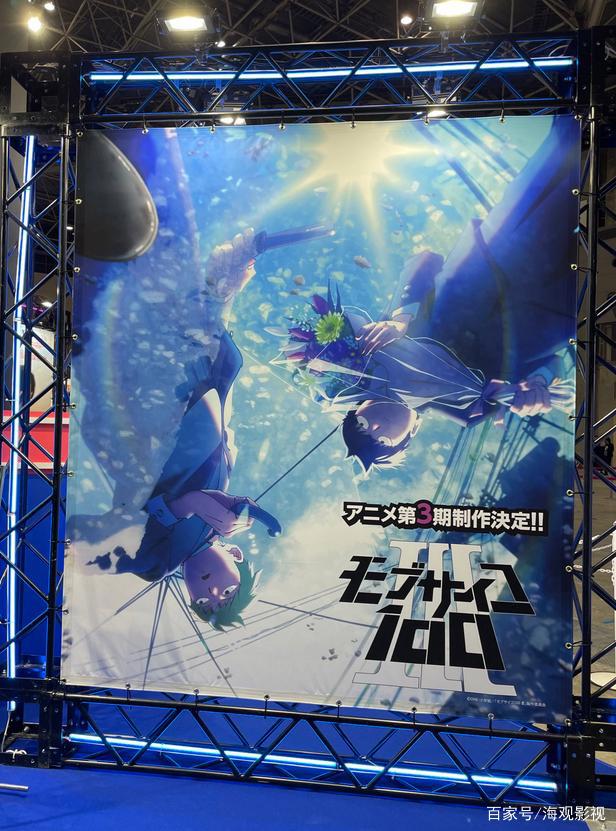 TV动画《灵能百分百》第3季公开pv