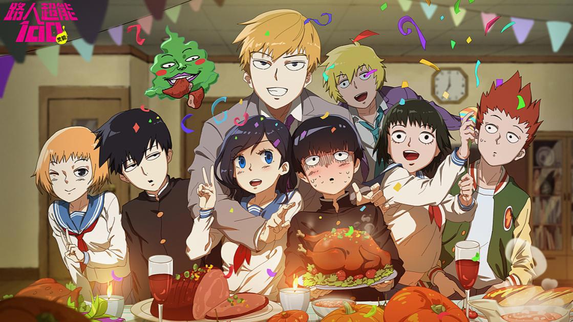 十月新番先导，《灵能百分百》第三季来了！骨头社数三了，落泪！