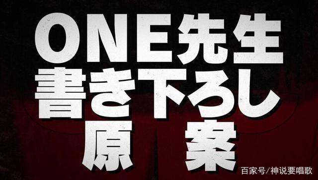 灵能百分百OVA制作决定one老师独创剧本第三季有望未来推出