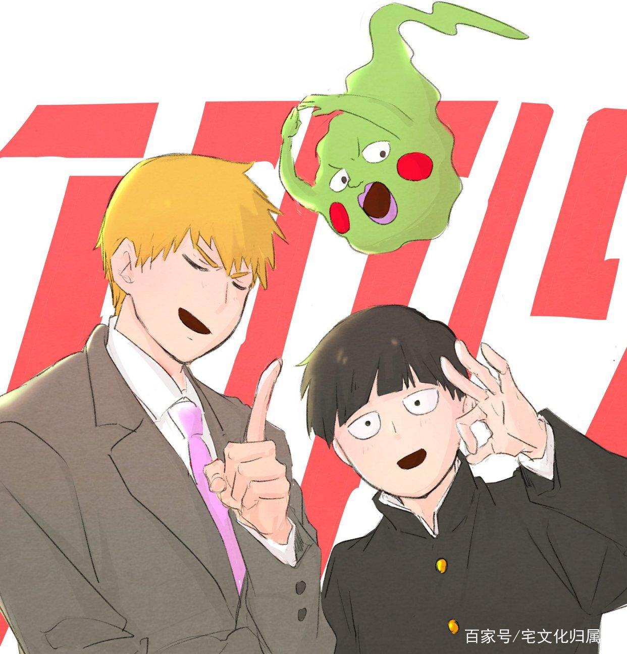 骨头社流匹！《灵能百分百》第3季制作决定