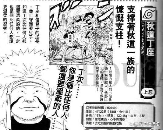 《火影忍者》第四次忍界大战前木叶上忍排名，大舅子上忍之耻