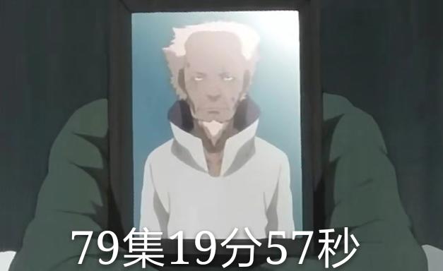 火影：忍者去世时间汇总，自来也353集19分53秒，鼬358集18分25秒