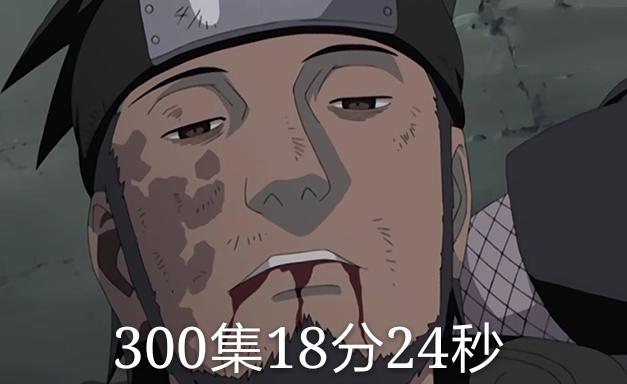 火影：忍者去世时间汇总，自来也353集19分53秒，鼬358集18分25秒