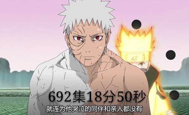 火影：忍者去世时间汇总，自来也353集19分53秒，鼬358集18分25秒