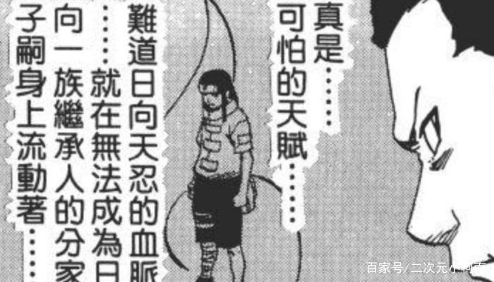 “日向天忍”到底是个啥，能与柱间和宇智波斑比肩？错太久了