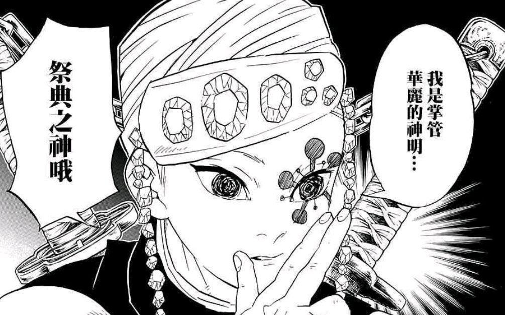 鬼灭之刃公式书：时透无一郎对其他柱的看法，把蝴蝶忍比作燕子