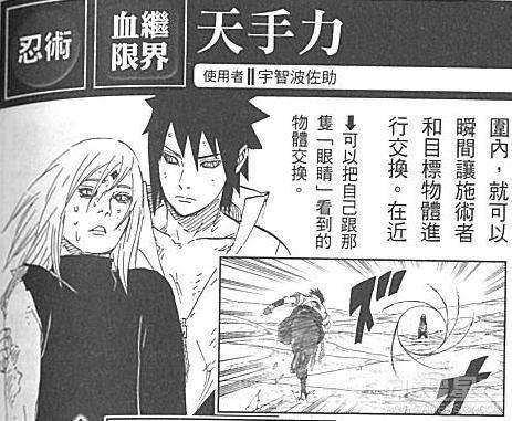 火影忍者时空间忍术综合排名榜：通灵术top8，神威top5，第一是它