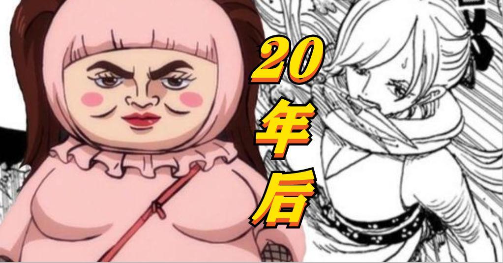 海贼王972集，年轻20岁的小忍现身，颜值不输布琳，身材不输娜美