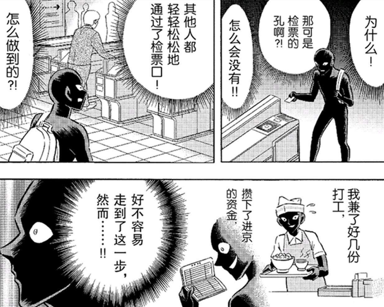 犯人犯泽先生：官方吐槽死神柯南、米花镇超高犯罪率和小兰的尖角