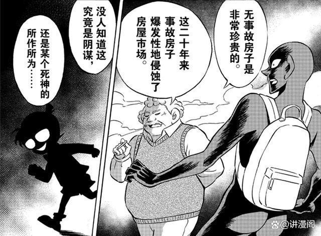 名侦探柯南：最可爱的反派角色，反派成主角？名柯梗的专业代言人