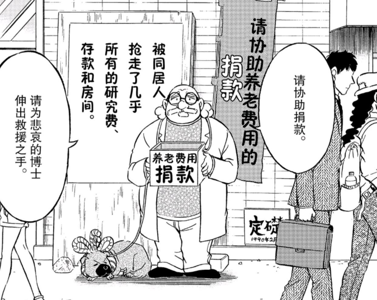 阿笠博士住豪宅却没钱换车，犯泽先生揭露内幕，为了柯南变穷的