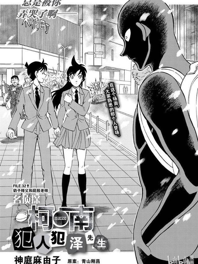 名侦探柯南：小黑拜赤井为师，秀一在线教学狙击术，玩梗玩到飞起