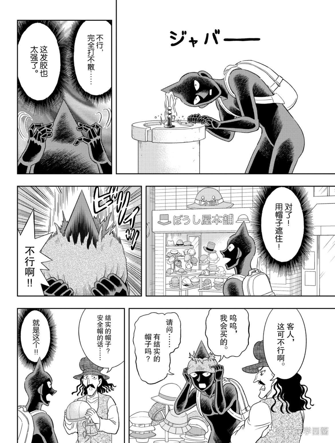 犯泽先生最新漫画笑点密集，大玩原作梗，贝姐给小黑剪了小兰发型