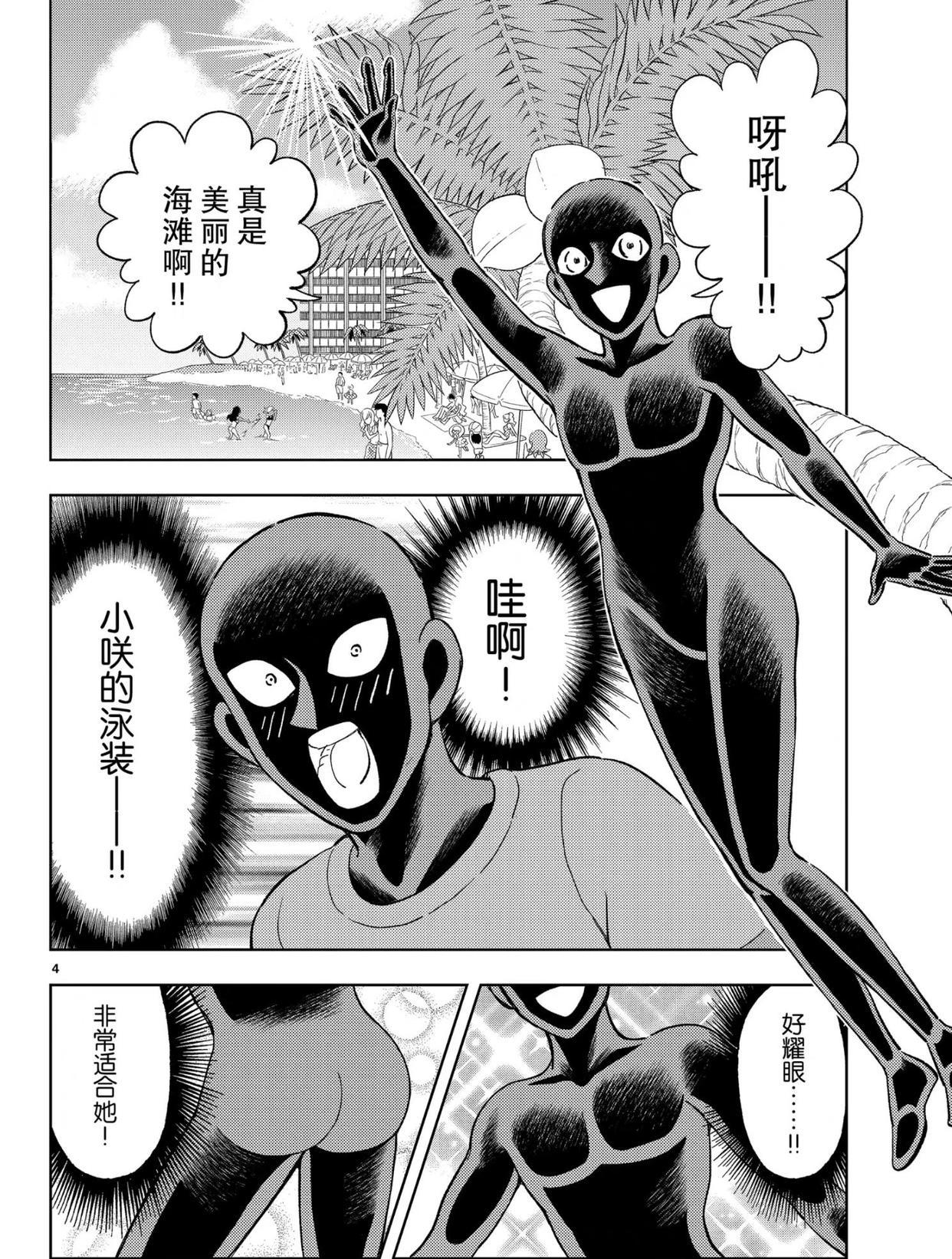 名侦探柯南：犯泽先生的危险夏日故事，槽点太多，有久违的毛妃糖