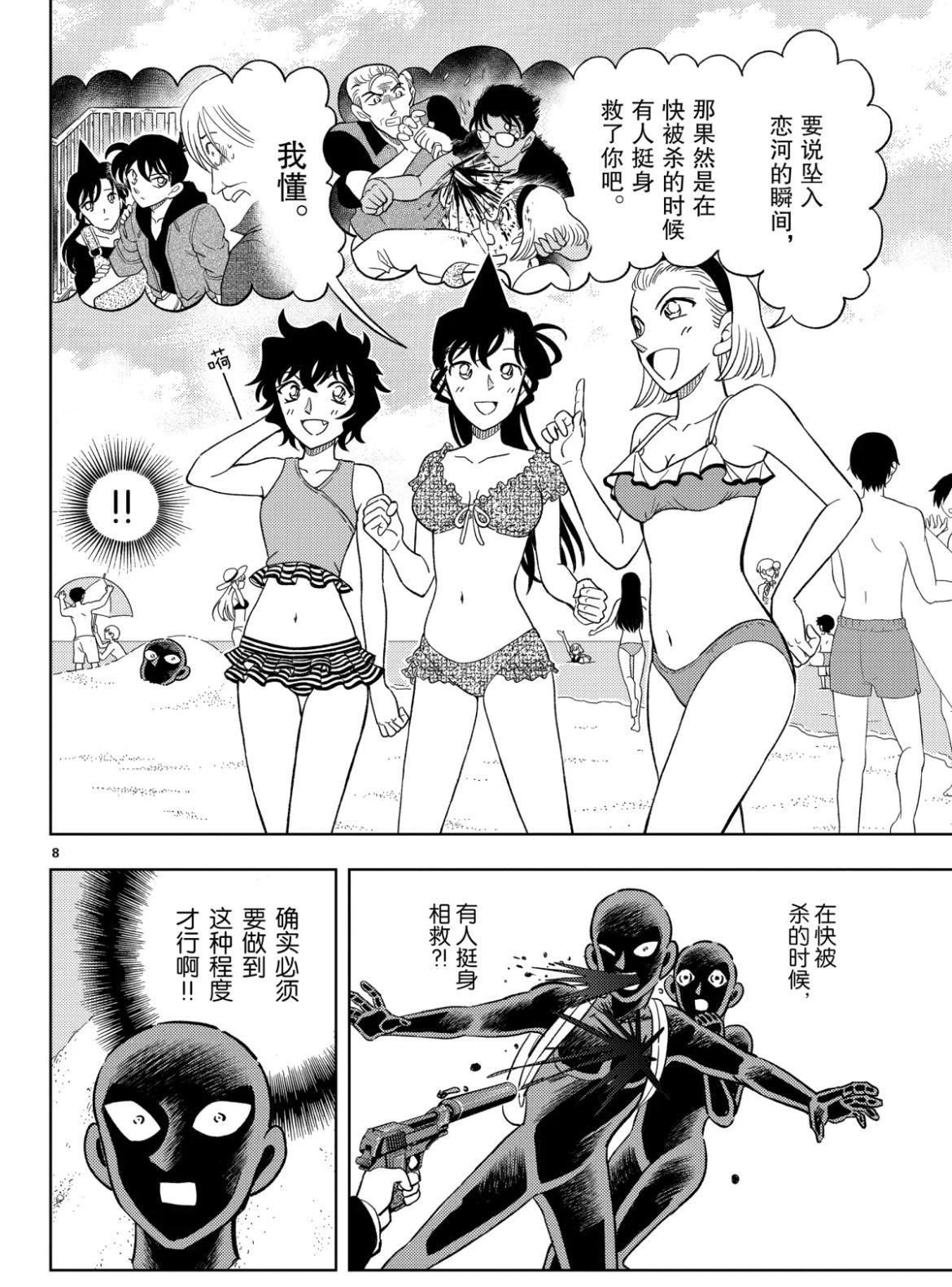 名侦探柯南：犯泽先生的危险夏日故事，槽点太多，有久违的毛妃糖