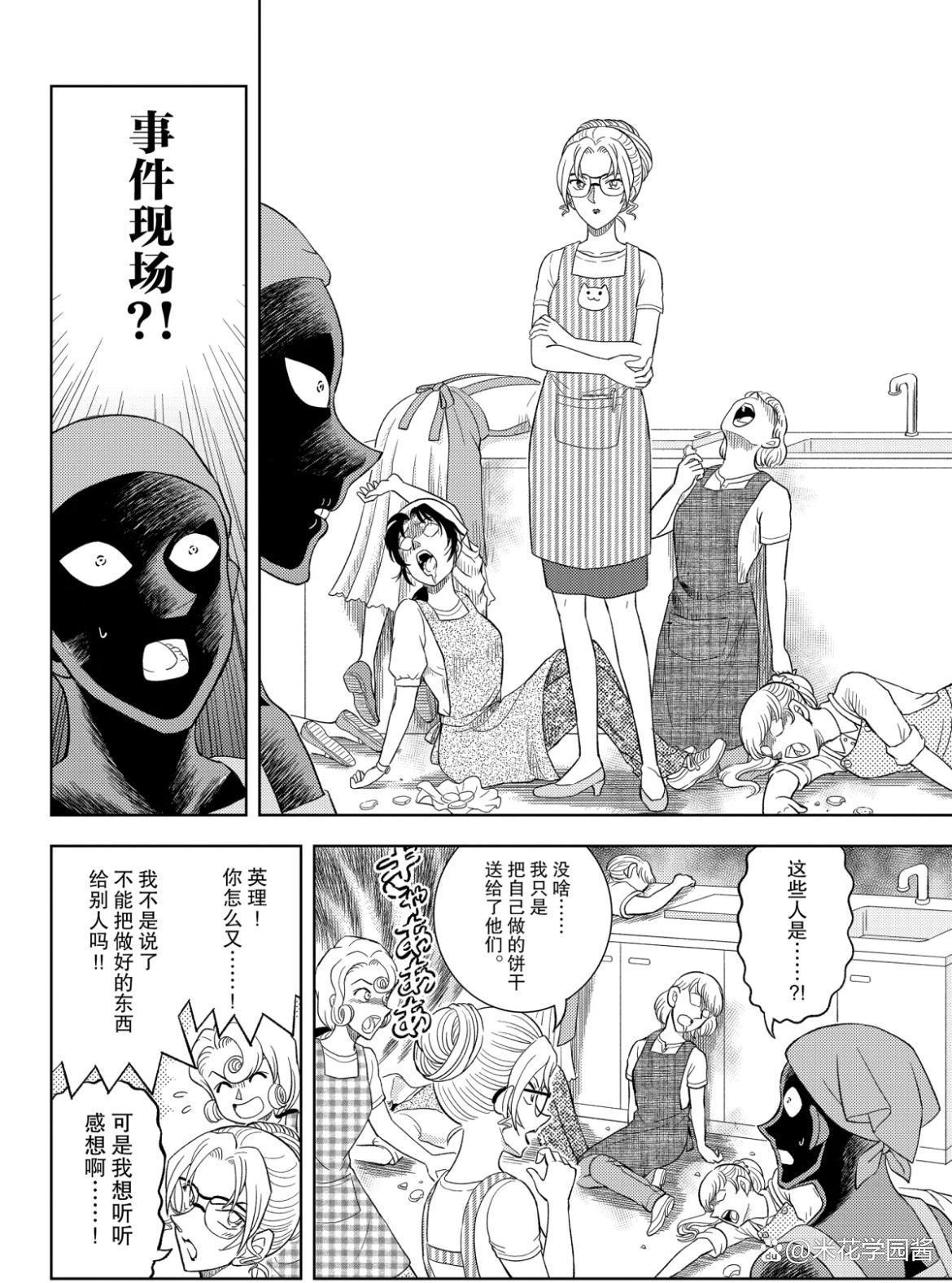 名柯犯泽先生漫画更新，妃英理下厨高能不断，小黑成功毒倒柯南